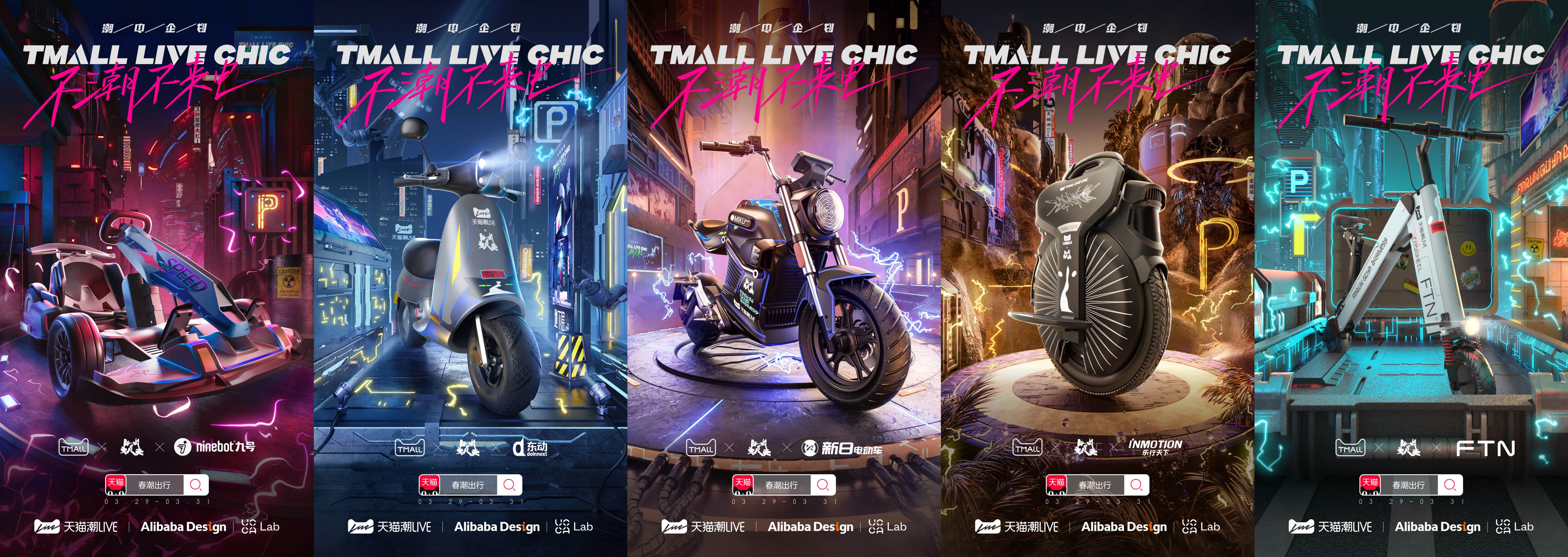 天猫又出新流量渠道,天猫发布最新战略产品