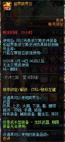 dnf更新后史诗之路在哪,dnf史诗之路变更奖励还有吗