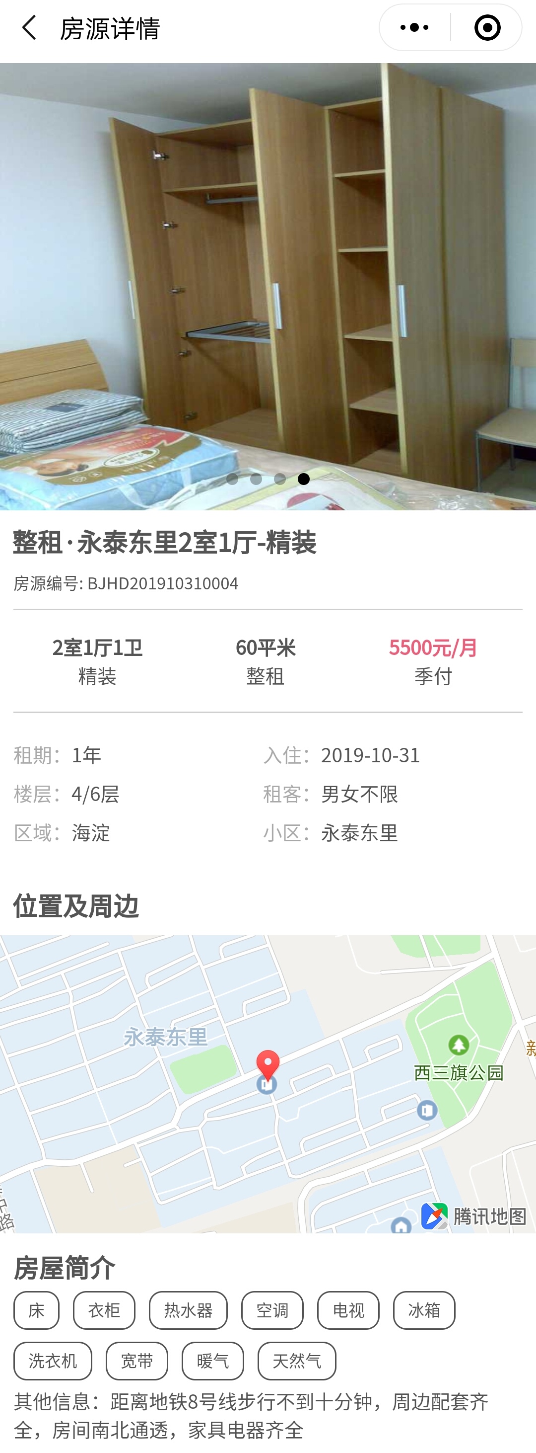 租房大集房东直租,个人租房免中介的网站