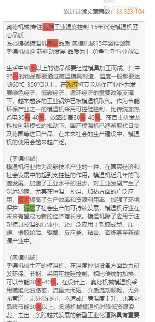 奥德机械｜创新驱动发展品质为上勇争注塑行业前沿