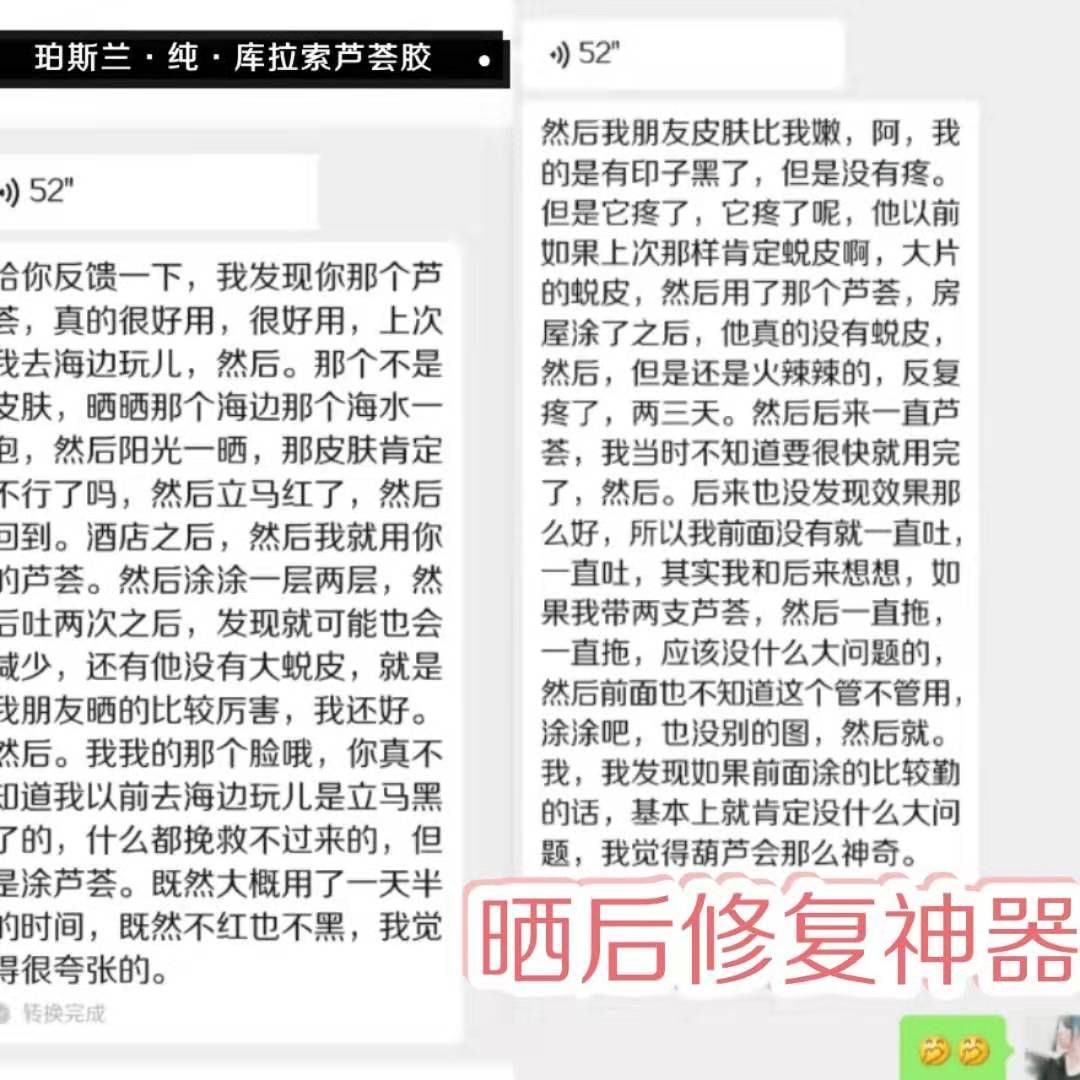 昭芸芦荟胶用法,芦荟胶面霜用法