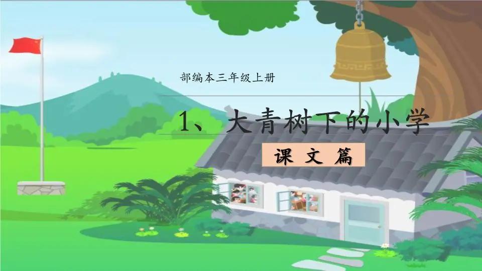小学语文教学设计哪里找,小学语文课堂如何设计自学指导
