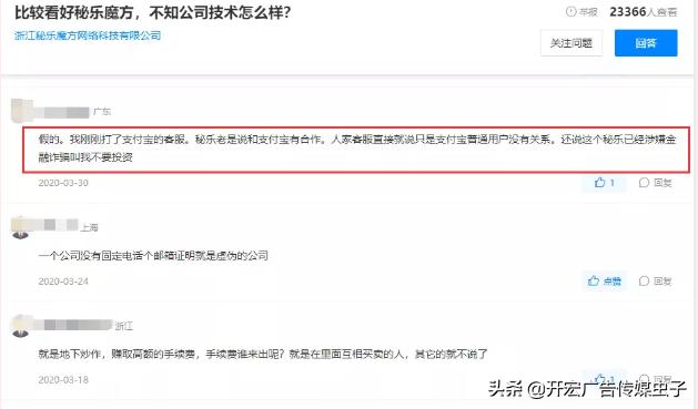 秘乐魔方赚的钱从哪里来,秘乐魔方怎么盈利