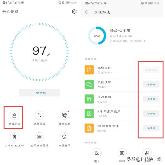 华为手机清理垃圾卡顿解决方法,华为手机用什么清理垃圾最彻底