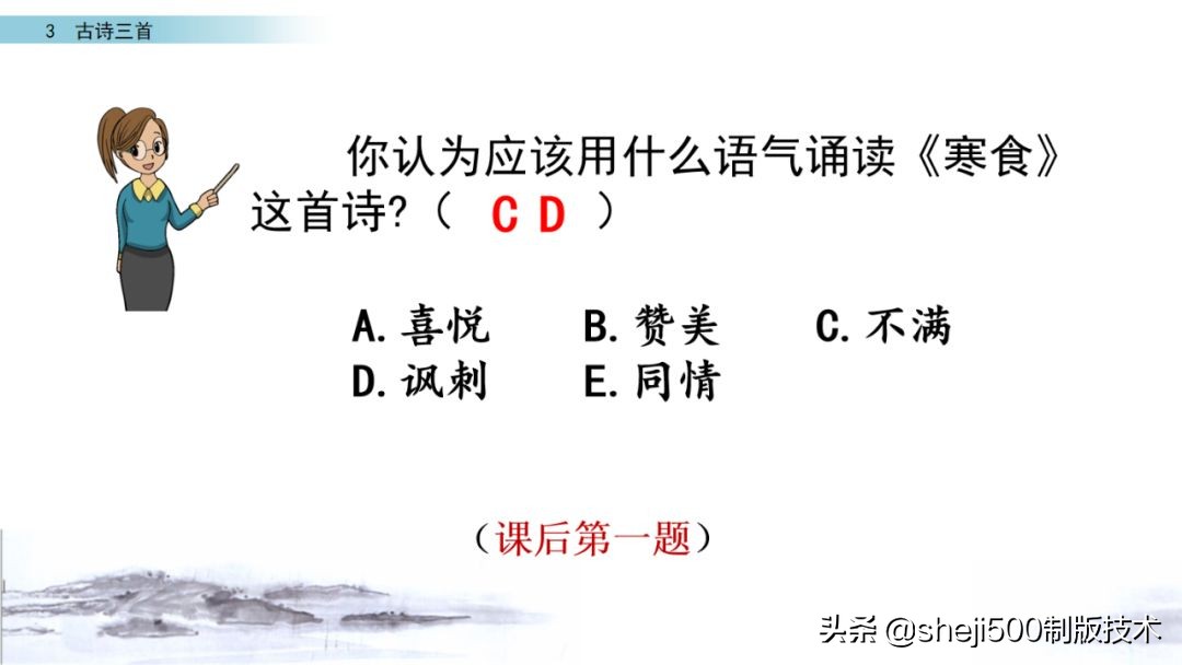 预习第3单元古诗三首六下,六年级下册语文3古诗三首知识点