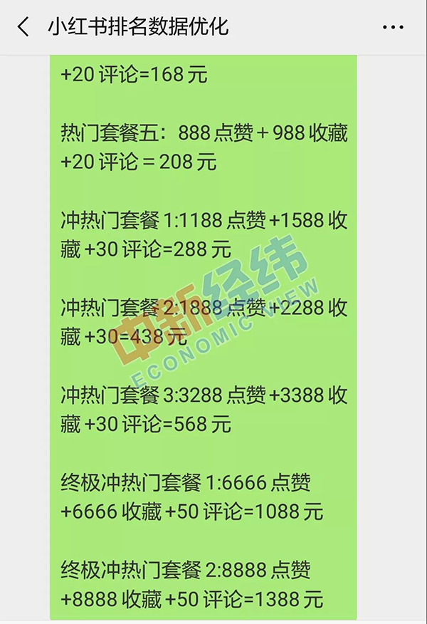 净网2019打击标题党,净网2019小说