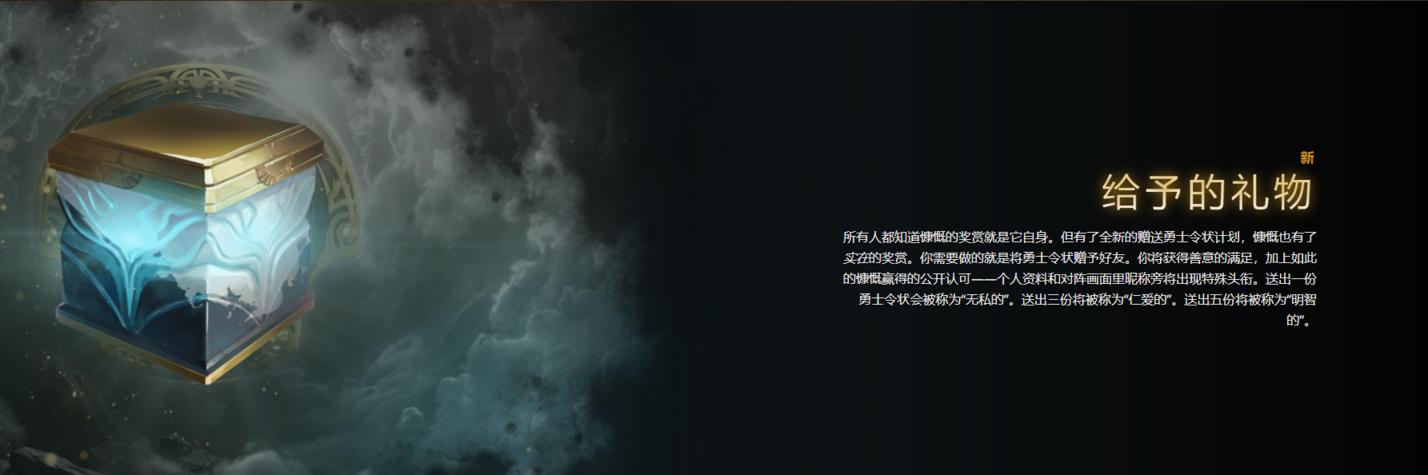 2020年国际邀请赛勇士令状现已推出