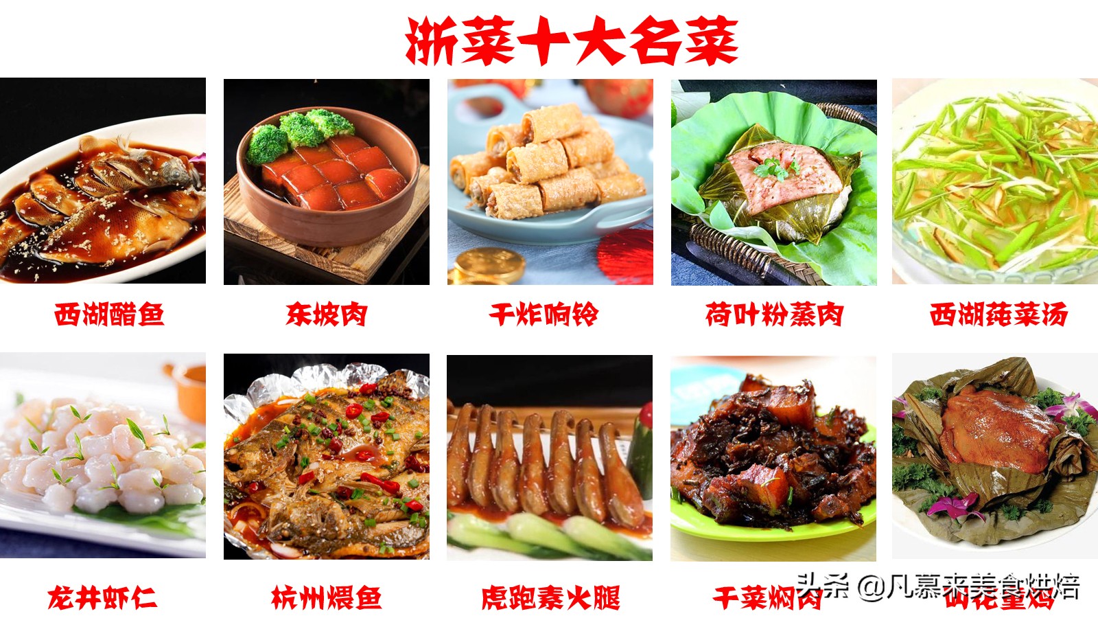八大菜系50道年夜菜图片,年夜饭十大菜有哪些