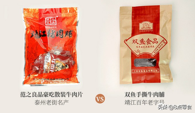 最有脚劲的特产牛肉干,最正宗的土特产风干牛肉干