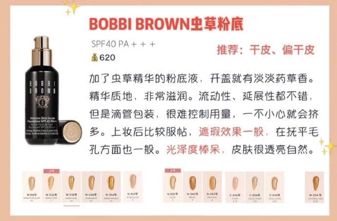适合夏季的粉底液,夏季敏感皮肤用什么粉底液