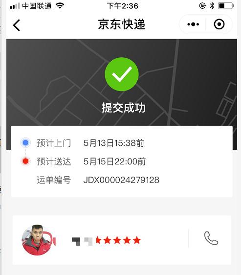 寄快递怎么使用菜鸟裹裹上门取件,新版本菜鸟裹裹怎么用顺丰寄件