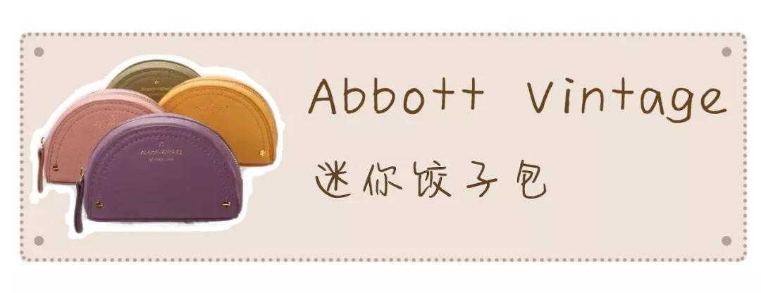 2020最好入手的包包可爱,2022最值得买的爆款包包