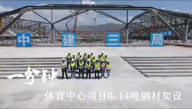 「光影」中建三局西北公司一分钟！