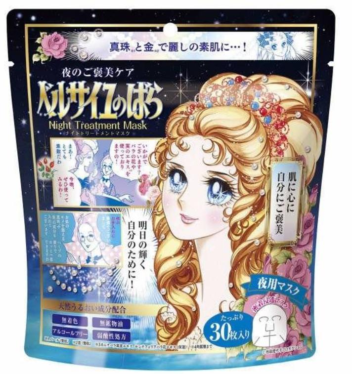 日本凡尔赛玫瑰面膜,凡尔赛珍珠面膜怎么样好用吗