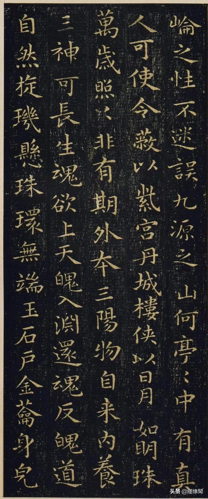 王羲之圣教序墨迹本,王羲之《黄庭经》字帖