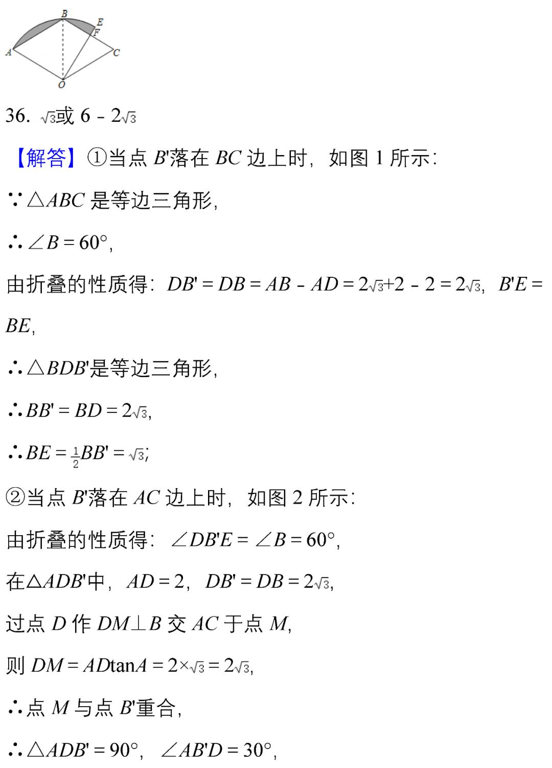 初中数学填空选择题错得多的原因,中考数学50道精选例题