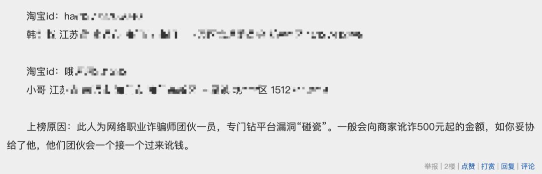 用消费者权益搞死了一个又一个淘宝店，这些人薅的真的只是羊毛？