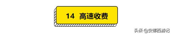 5分钟!十年欧洲自驾功力传授给你—速度比5G还快!干货工具帖一