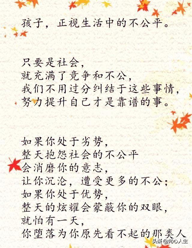 孩子自己带没指望任何人,孩子不能靠父母要自己努力