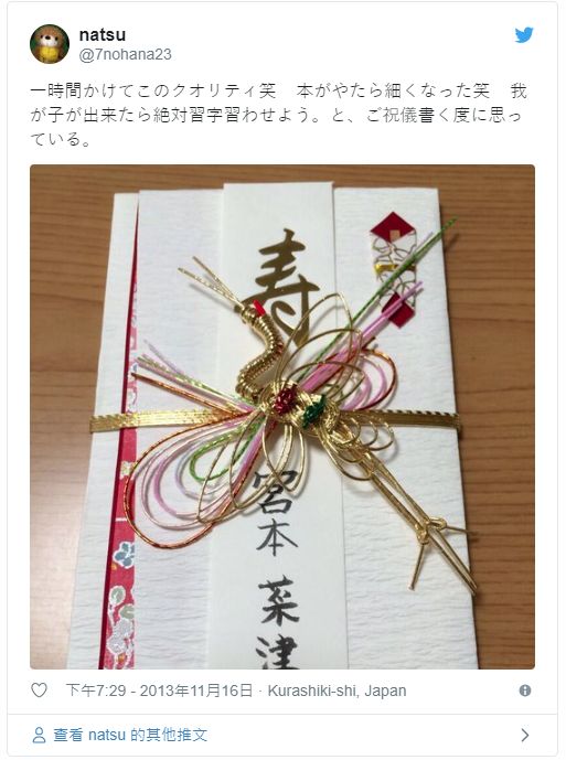 在日本参加婚礼，接到喜帖后的第一件事是赶紧先练毛笔字？