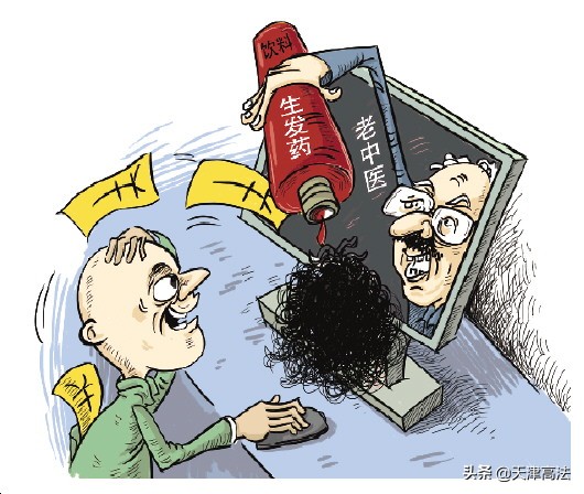 老中医饮品店,老中医李可的生发秘方