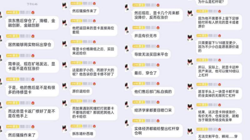 京东回应显卡售后金融化,京东显卡返修事件