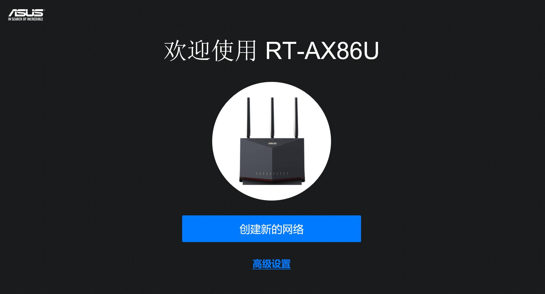 华硕ax86upro穿墙能力评测,华硕巨齿鲨路由器评测