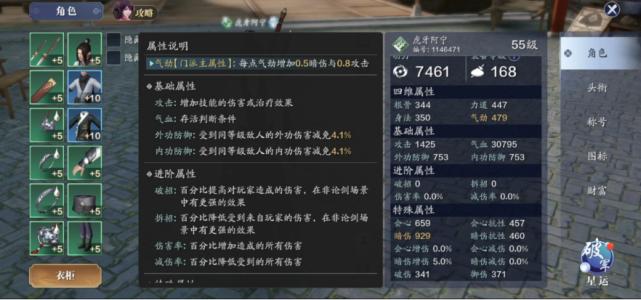 天涯明月刀手游太白实战,天涯明月刀手游太白武技