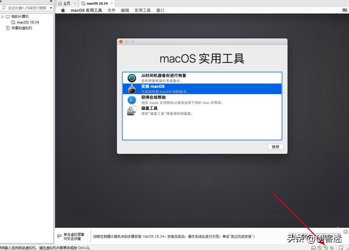 最详细的VMware安装macOS教程，想不会都难，让你快速用上黑苹果