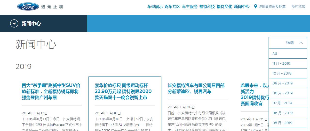 福特最近在国内市场动作,福特汽车退出中国市场