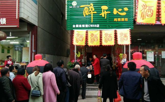 醉开心纯粮散酒店，0经验1人也能开店赚钱