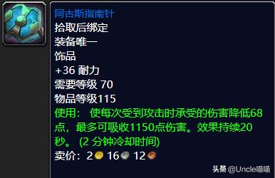 tbc蓝色饰品任务,魔兽世界tbc野外蓝装掉落大全