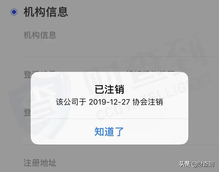 疑似失联私募机构名单,最新失联私募名单