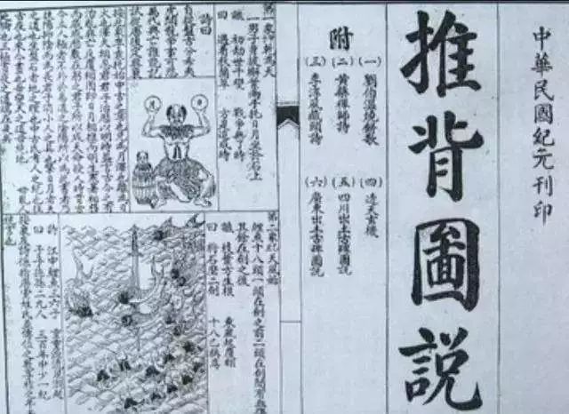 坤鹏论2020年,坤鹏论预言家