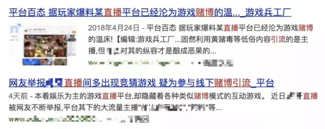 晋城网红主播被抓,山西高平警方的抖音