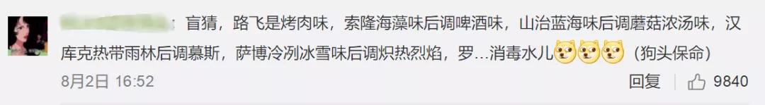 安居客和霸王跨界“令人头秃”，冈本、《海贼王》跨界玩香水？