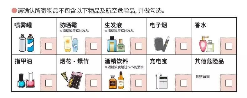 怎么从日本寄东西回国,怎么从日本寄酒回国