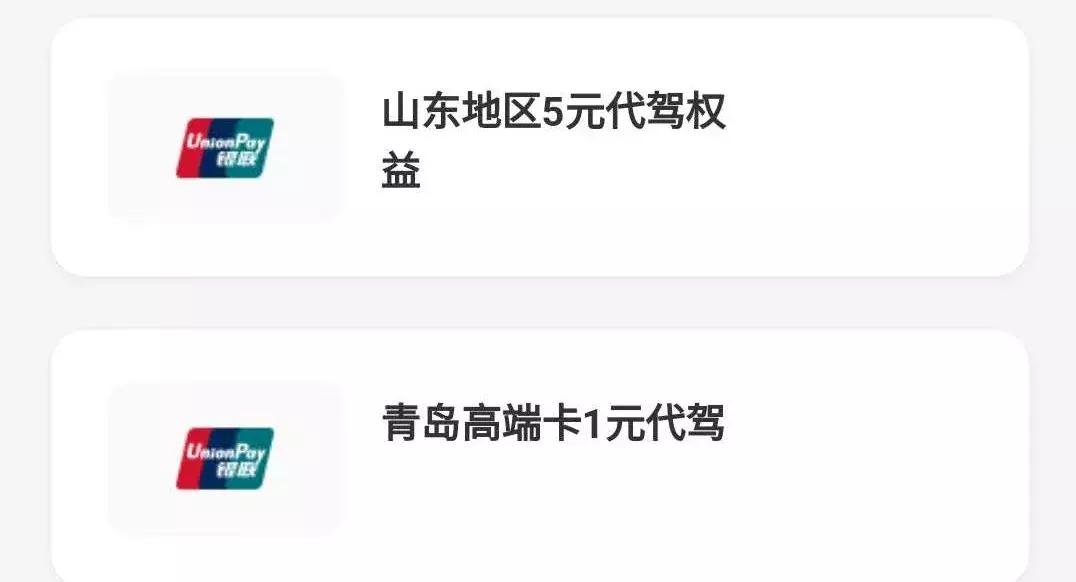 信用卡送代驾权益,信用卡最佳权益