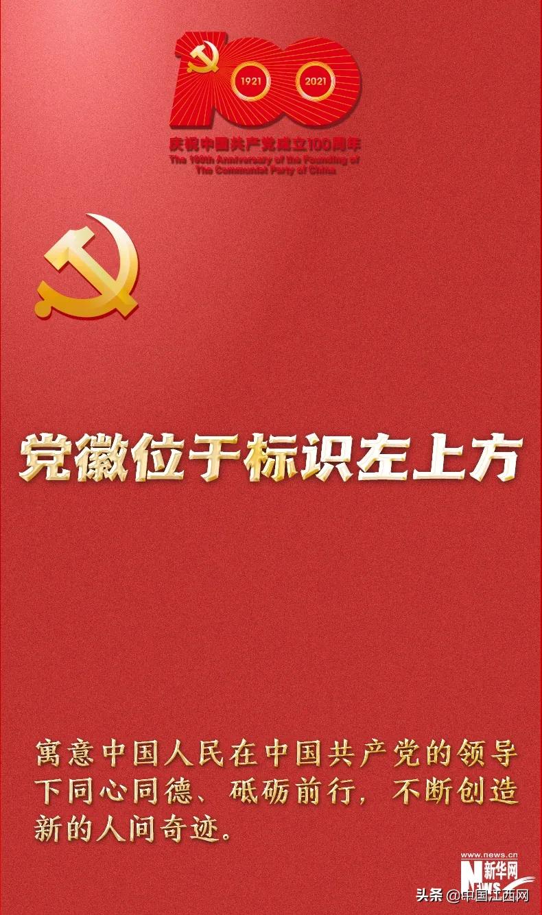 点此*载下**！中国*产党共**成立100周年庆祝活动标识源文件