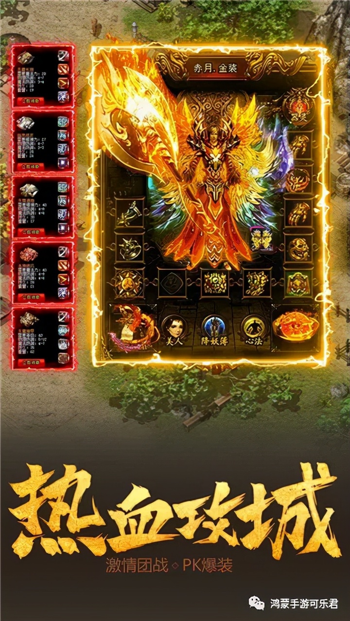 传奇世界道战玩法攻略,传奇世界群英版