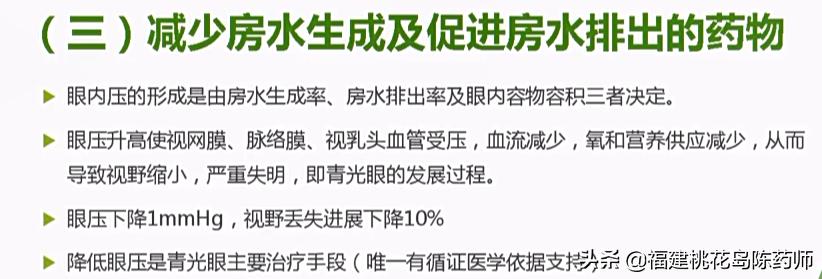 眼部常用药物有哪些,眼部用药操作方法