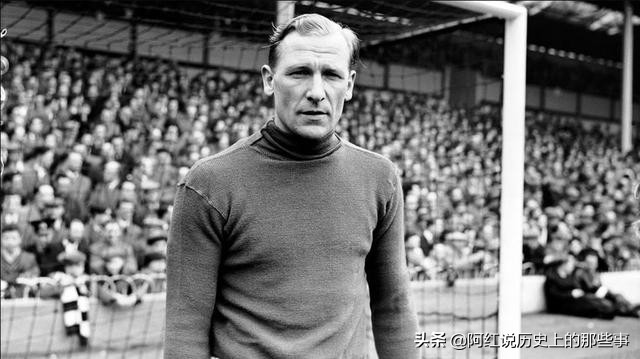 从纳粹战犯到英国著名球星—卡特.特劳特曼的传奇一生