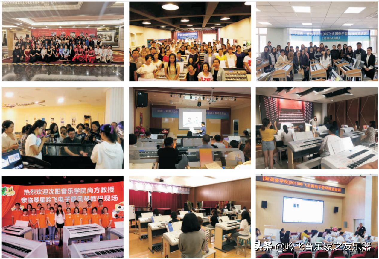 江苏吟飞电子钢琴公司,吟飞电子管风琴演示