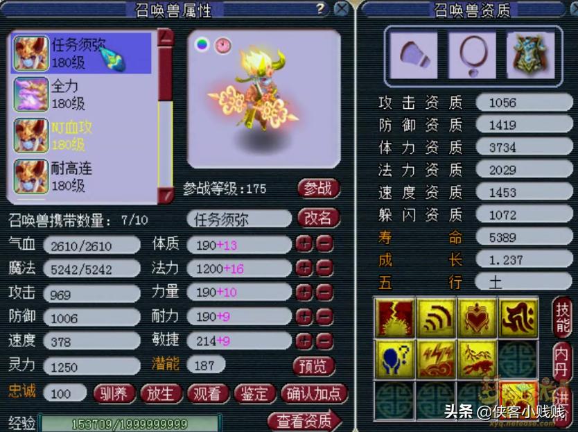 全服第二的任务化生寺，全身高端不磨+11技能谛听真的太帅了