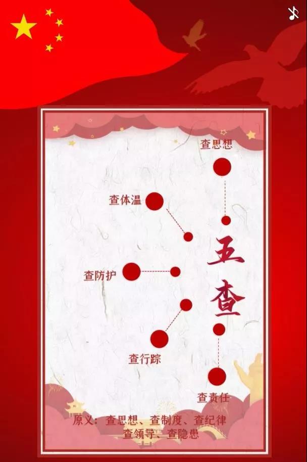 乌海95后女孩用安全生产思维解读防疫关键