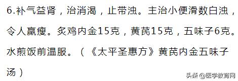 吃的油腻了什么中药可以刮油,解油腻吃哪一味中药