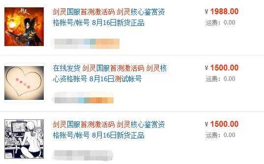 剑灵老玩家回归2017,剑灵端游目前版本装备介绍