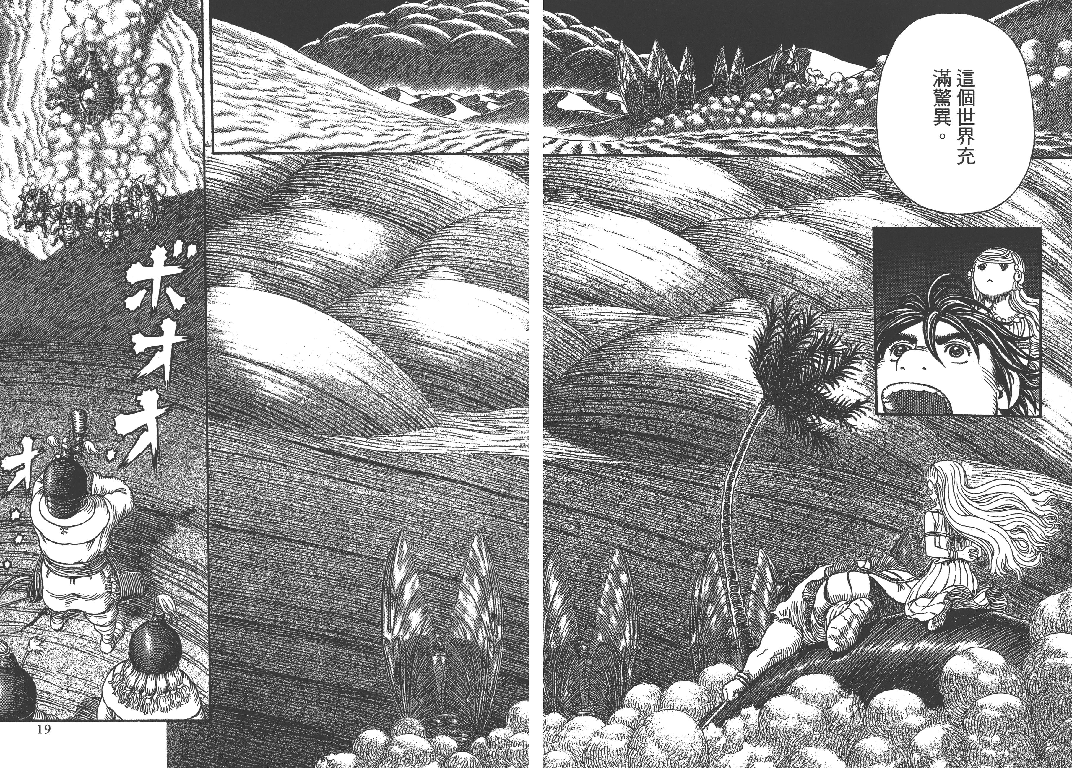 巨人战争——所谓御宅族就是把所爱之物聚集之后重组之人