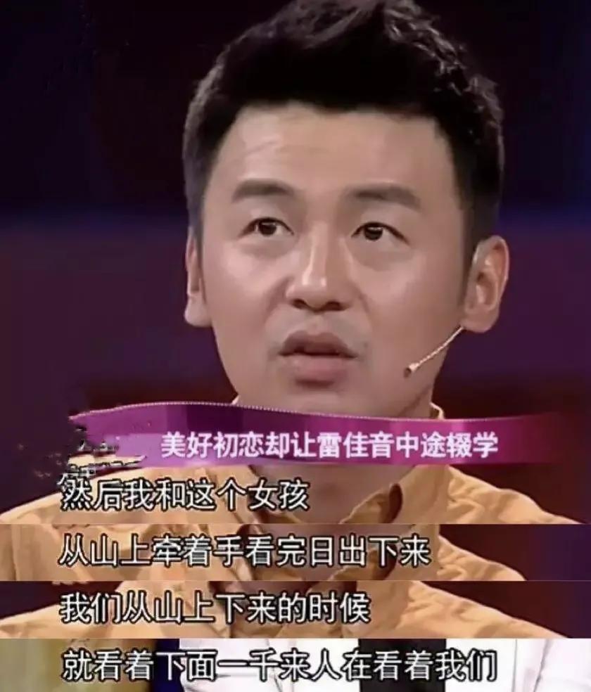 雷佳音中学辍学,雷佳音演双面间谍