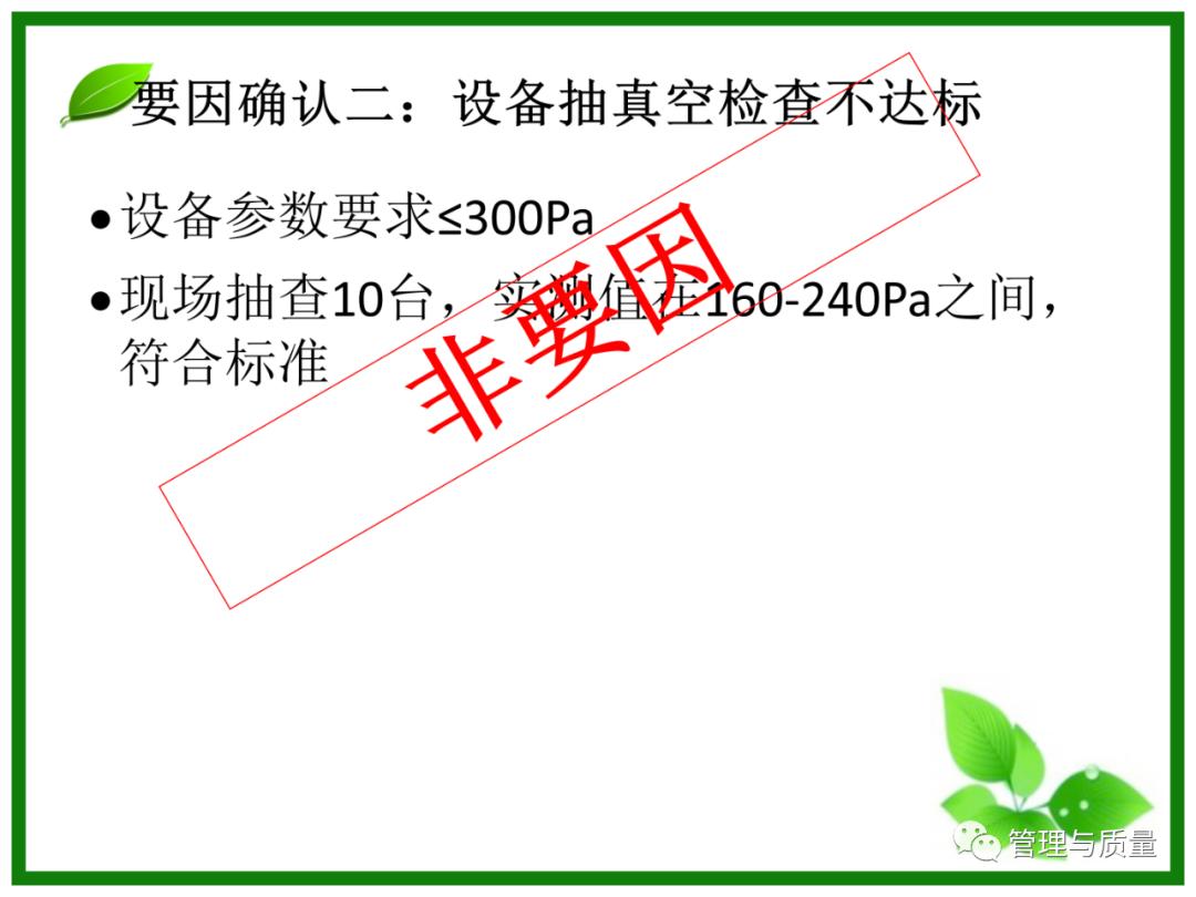 三个臭皮匠顶个诸葛亮?品管圈QCC要的就是这效果